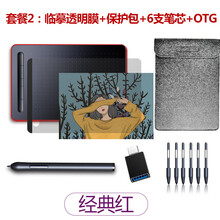 手写板网上授课钉钉微课电脑写字板教师直播数位板网课教学输入板 6红色豪华(大号) -顺丰 0x0cm