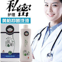 赛江南苦参萃取植物草本精华抑菌洗液290ml/盒男女性私处抑菌日常卫生清洁护理含黄柏苦参蛇床子DY 赛江南黄柏洗液290ml/盒 1盒装