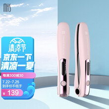 美克斯（MKS）直发夹板 迷你陶瓷直发器不伤发便携无线懒人自动卷发棒卷直两用
