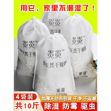 地下室干燥剂 生石灰块干燥剂除湿袋家用房间一楼仓库地下室内防潮吸湿神器