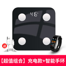 华为手机体脂称智能健康体质称精准人体重秤家用充电测脂肪电子秤连手机17项指标迷你款智能 充电款黑色+智能手环