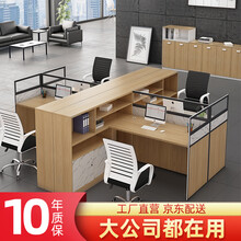 嘉航 办公家具职员办公桌4人位简约现代屏风工位隔断办公桌椅组合员工位 金丝橡木色 双人位T字型（含座椅）