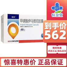 格尼可 甲磺酸伊马替尼胶囊 100mg*60粒/盒 白血病 1盒装