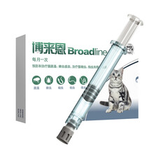 福来恩驱虫滴剂幼猫体内体外滴剂猫咪驱虫药博来恩猫用蛔虫跳蚤杀虫剂 2.5kg以内猫(整盒3支)