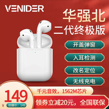 VENIDER Air蓝牙耳机双耳运动入耳式真无线华强北适用华为苹果xr/11/12promax 【顶配版】改名定位/入耳检测/开盖反磁