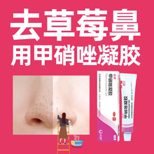 丽芙 甲硝唑凝胶 甲硝锉凝胶 20g 脸祛痘膏痤疮膏 脸上去痘痘的药去黑头草莓鼻酒渣鼻红斑甲硝䂳凝膏 【丽芙】20g*3盒【药师推荐疗程装】更多人选择