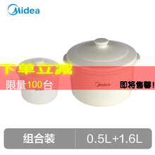 美的陶瓷隔水炖盅内胆家用大小炖盅碗带盖炖燕窝蒸蛋瓦罐煨汤炖罐 组合装白瓷炖盅0.5L+1.6L