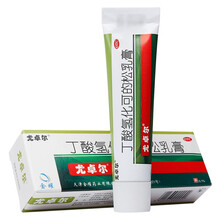 尤卓尔 丁酸氢化可的松乳膏20g/支/盒 用于宝宝湿疹膏过敏性皮炎脂溢性皮炎皮肤瘙痒苔藓样 1盒装