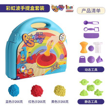 太空伦堡沙儿童玩具创意手工DIY补充装彩色沙子超轻黏土礼盒套装男女孩礼物 彩虹波-礼盒装
