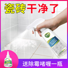 生物酶瓷砖清洁剂强力去污地板地砖清洗剂家用多功能浴室厕所洗涤液草酸除垢剂500ml 1瓶装