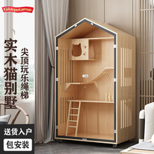 KID猫别墅实木猫笼子家用豪华猫屋三层超大自由空间猫柜猫舍猫笼别墅 尖顶绳梯款60*100*170【钢化玻璃】