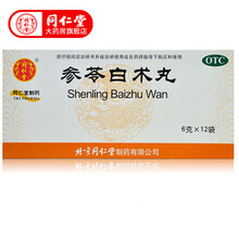 同仁堂（TRT）参苓白术丸6g*12袋 调理肠胃虚弱养胃脾虚药除湿健脾益气养胃身体湿气重益气体倦乏力 【药师推荐】参苓白术丸*4+人参健脾丸*6