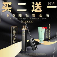 顺丰快递】N5睫毛增长液睫毛浓密纤长卷翘生长液官网自然长睫毛明星小红书推荐推荐倩滋白晳YJ 黑色至尊款三盒装