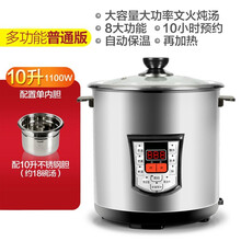 皇冠电炖汤锅隔水炖盅煲汤锅不锈钢电汤锅家用多功能大容量全自动 普通版多功能电炖盅10L不含陶瓷内胆