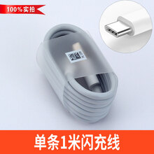 小米9原装充电器27w快充红米k20pro/k30头小米九数据线cc9/10适用定制 单条1米type-c快充线