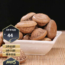 康裕尊 风流果500g特级风流果双肾子阴阳子风流果