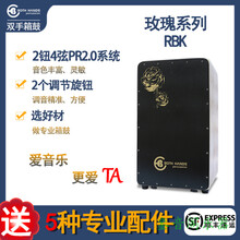 BH箱鼓卡宏鼓卡洪玫瑰PLUS手鼓肖恩签名欧标加大专业电声鼓 玫瑰 RBK 神秘黑 沈亦沉签名款