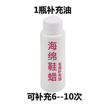 鞋擦通用无色透明鞋油鞋蜡抛光刷子檫皮鞋保养增亮神器双面海绵擦 1瓶补充油