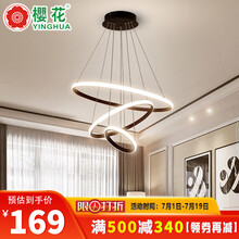 樱花（YINGHUA）LED客厅吊灯餐吊灯餐厅吧台灯具现代简约书房卧室灯铁艺三圈吊灯灯饰灯具 黑框三圈20+40+60CM三色变光76W