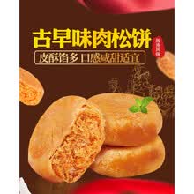 肉松饼面包整箱零食饼干糕点早餐网红充饥夜宵小吃的休闲食品 肉松饼500g送松塔千层酥240g