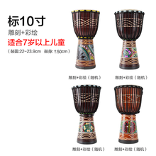 丽江手鼓儿童非洲鼓幼儿园羊皮鼓演奏乐器初学者 大10彩雕款