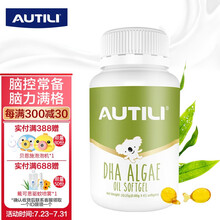 超市	
澳特力（AUTILI）藻油DHA胶囊45粒