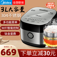 美的（Midea）低糖电饭煲家用IH加热大火力不粘内胆多功能智能预约 30LH5