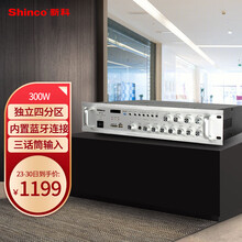 新科(Shinco)AV-112 数字hifi功放机 专业定压定阻功放器蓝牙广播功放300W(银色)