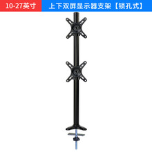 电脑液晶显示器底座横竖屏旋转折叠升降高通用桌面支架10-27寸 上下双屏锁孔式10-27寸