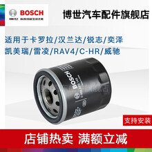 博世机油滤清器 AF0149 适用于卡罗拉凯美瑞花冠威驰雅力士逸致雷凌RAV4致炫奕泽 机油滤芯机滤 威驰一代/二代1.3L/1.5L