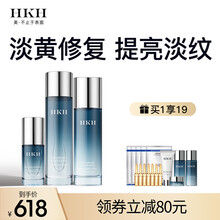 HKH抗糖时光水石斛护肤品套装初老补水保湿水乳面霜淡化细纹精华男女士化妆品礼盒敏感肌肤可用 抗糖嫩肤3件套（精华水+精华乳+精华）