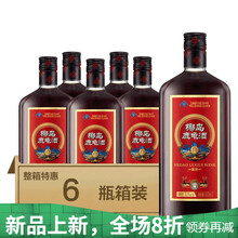 海南椰岛鹿龟酒500ml/瓶 酿泡技艺酒 澳福来 6瓶实惠装(2020年产)