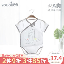 优奇婴儿包屁衣夏季薄款宝宝三角哈衣莫代尔冰丝衣服夏装新生儿连体衣 萌趣小鹿 90cm(推荐身高88cm--92cm)