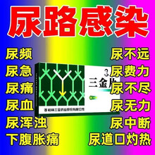 桂林三金片0.29g*54片尿路感染尿频尿不尽排尿不畅妇科尿道消炎药尿刺痛 五盒装