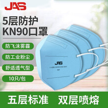 居安思 防尘口罩901工业粉尘一次性口罩防护防雾霾PM2.5防飞沫活性炭装修劳保口罩透气 901蓝色耳戴 50只装 口罩