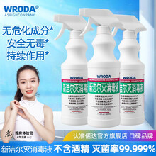 偌达WRODA新洁尔灭免洗喷雾消毒液家用室内杀菌消毒剂宠物狗酒店幼儿园车辆抑菌 10瓶装