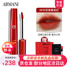 阿玛尼（ARMANI）口红臻致丝绒哑光唇釉套装206/415礼盒臻致红管女士口红 红管 405  至美番茄红