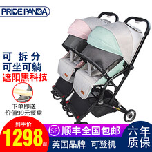 英国PridePanda双胞胎婴儿推车可坐可躺轻便折叠便携可拆分伞车小孩新生儿二胎宝宝儿童双人手推车 双胞胎可拆分 升级遮阳黑科技 轻便 两车颜色请备注