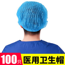 医用帽子一次性头套手术帽男女医生医护防护圆帽无纺布加厚防尘帽 50袋*10只【共500只】