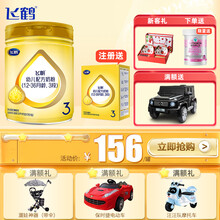 【新客送收藏礼】飞鹤（FIRMUS）奶粉3段飞帆幼儿配方牛奶粉三段900克 1罐 900g/罐