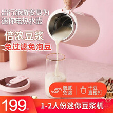 水晶宫迷你豆浆机家用小型1-2人全自动加热多功能破壁机预约蒸煮免过滤高速单人免煮便携果汁料理机 樱花粉