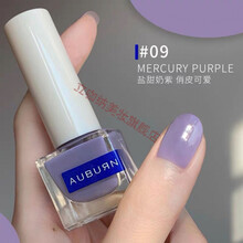 傲本AUBURN指甲油女果冻色绿色01冰牛奶透亮焦糖显白持久免考快干 09 水星紫 Mercury purple