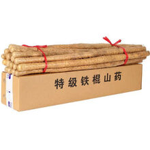 【新鲜直达】铁棍麻山药正宗焦作淮山药新鲜小白嘴粉糯无公害现挖 【一级品质】5斤铁棍山药(精选大果)