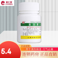昆鹰 复方黄连素片 30mg*100片 清热燥湿 行气止痛 大肠湿热 一盒