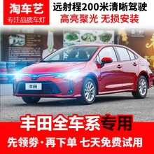 淘车艺 适用丰田卡罗拉led大灯雷凌CHR锐志凯美瑞花冠RAV4荣放威驰改装近远光前车灯泡超亮白光 03-18款 卡罗拉【近光】一对价