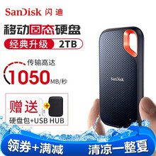 闪迪 500G移动硬盘1T 固态移动硬盘2T 极速Type-c双接口 USB3.1外置便携笔记本 E61 2T【读取1050M/秒】