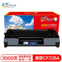 e代 惠普CF228A硒鼓 适用惠普hp28A硒鼓M403d打印机M403n墨盒M403dn碳粉M427fdn粉盒M427dw墨粉M427fdw