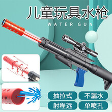 新款儿童玩具喷水枪夏天吸水抽拉式男孩户外漂流戏水沙滩儿童六一生日礼物 水炮 #20