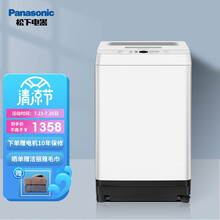 松下(Panasonic)洗衣机XQB80-T8MTA臻品1全自动波轮8公斤家用节能一键洗衣白色