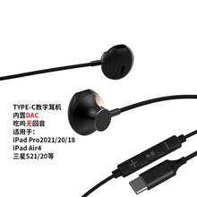 IVR iPadPro2021/20吃鸡无回音耳机三星S21/魅族18手机typec口数字解码DAC TYPE-C数字耳机（iPadPro无回音）